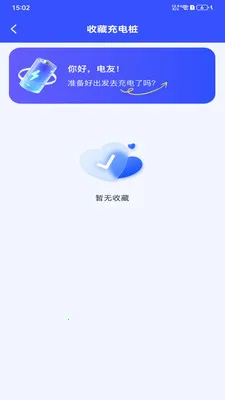 ���׮��Ѳ�ѯ2026���°汾v1.0.0 �ֻ����ͼ3