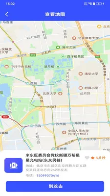 ���׮��Ѳ�ѯ2026���°汾v1.0.0 �ֻ����ͼ2