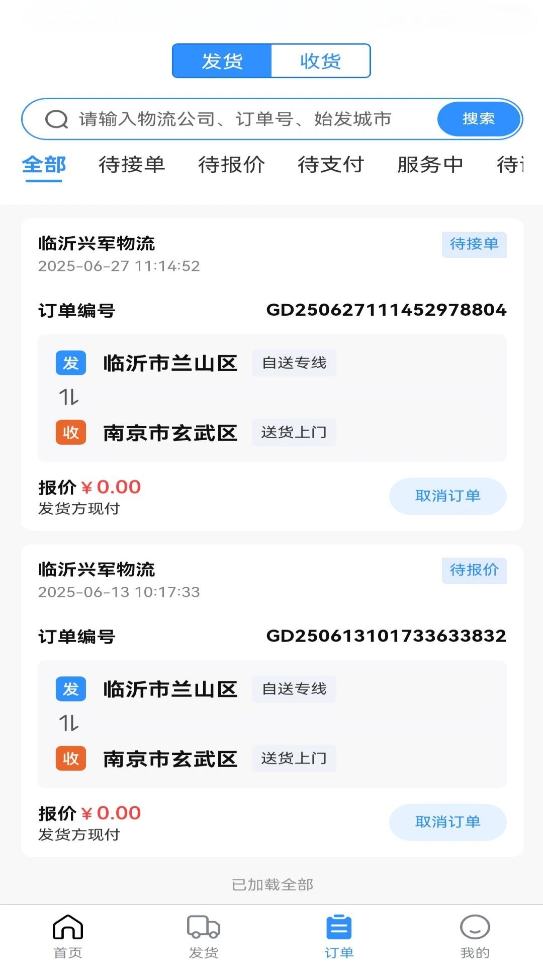 ��������(������������)v1.2.3 ��׿���ͼ3