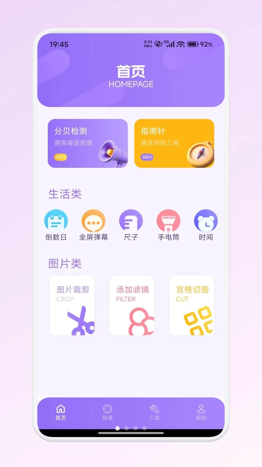 ��������app2026�ٷ�����v1.1 �ٷ����ͼ1