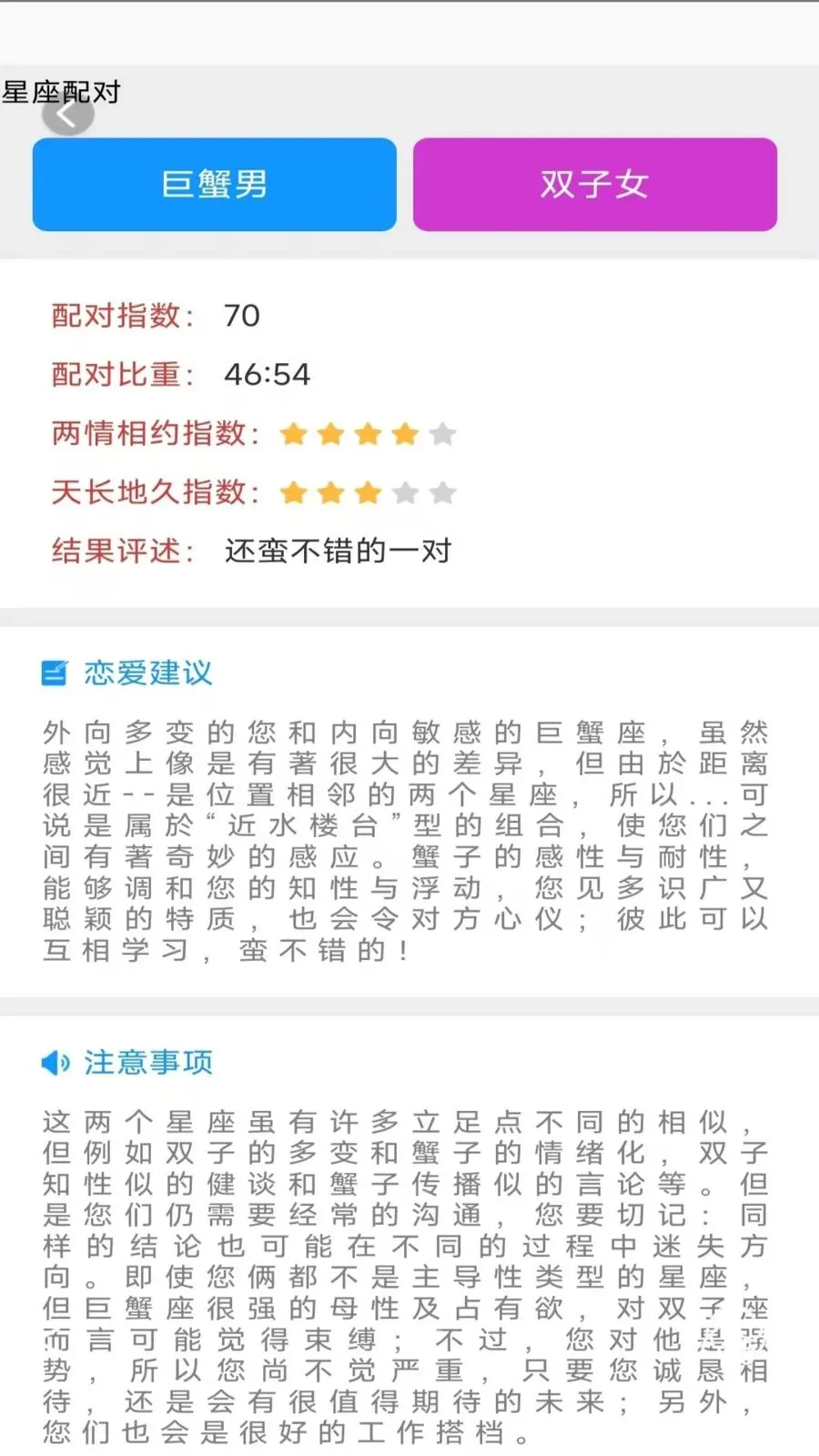 马上吉福多(福运记录应用)v3.3.0.2 官方版截图2