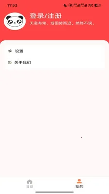 ���Ű�����(����ʡǮ����)v1.6.56 ��Ѱ��ͼ1
