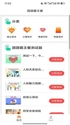 ���Ű�����(����ʡǮ����)v1.6.56 ��Ѱ��ͼ2