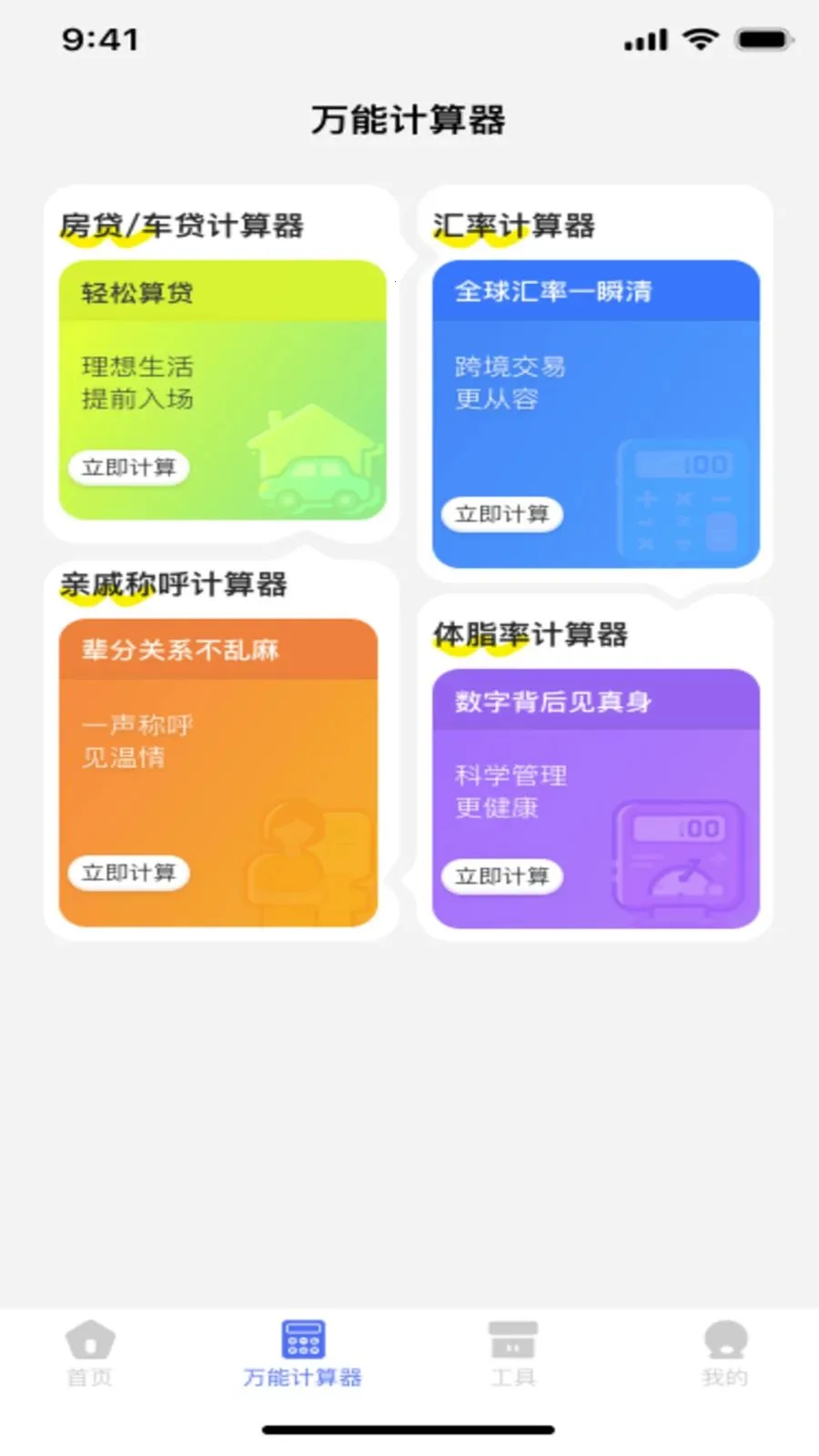 �ֻ�������Ѽ����������ֻ���v1.0.2 ��׿���ͼ2