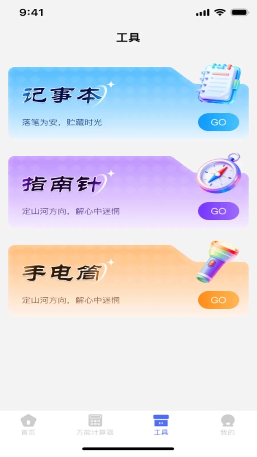�ֻ�������Ѽ����������ֻ���v1.0.2 ��׿���ͼ0