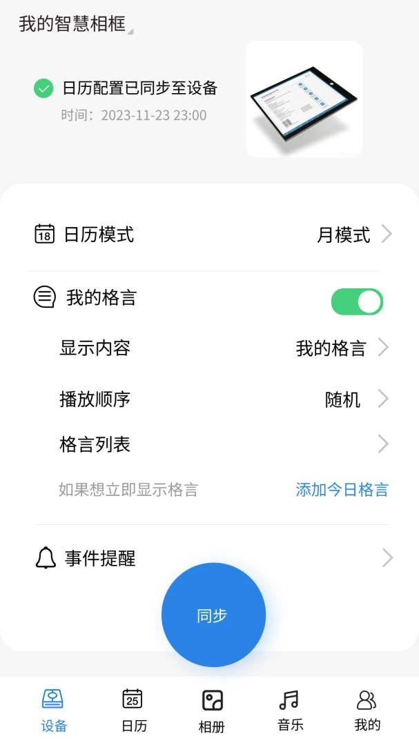 ����ռ������ֻ���v1.0.0 �ֻ����ͼ1