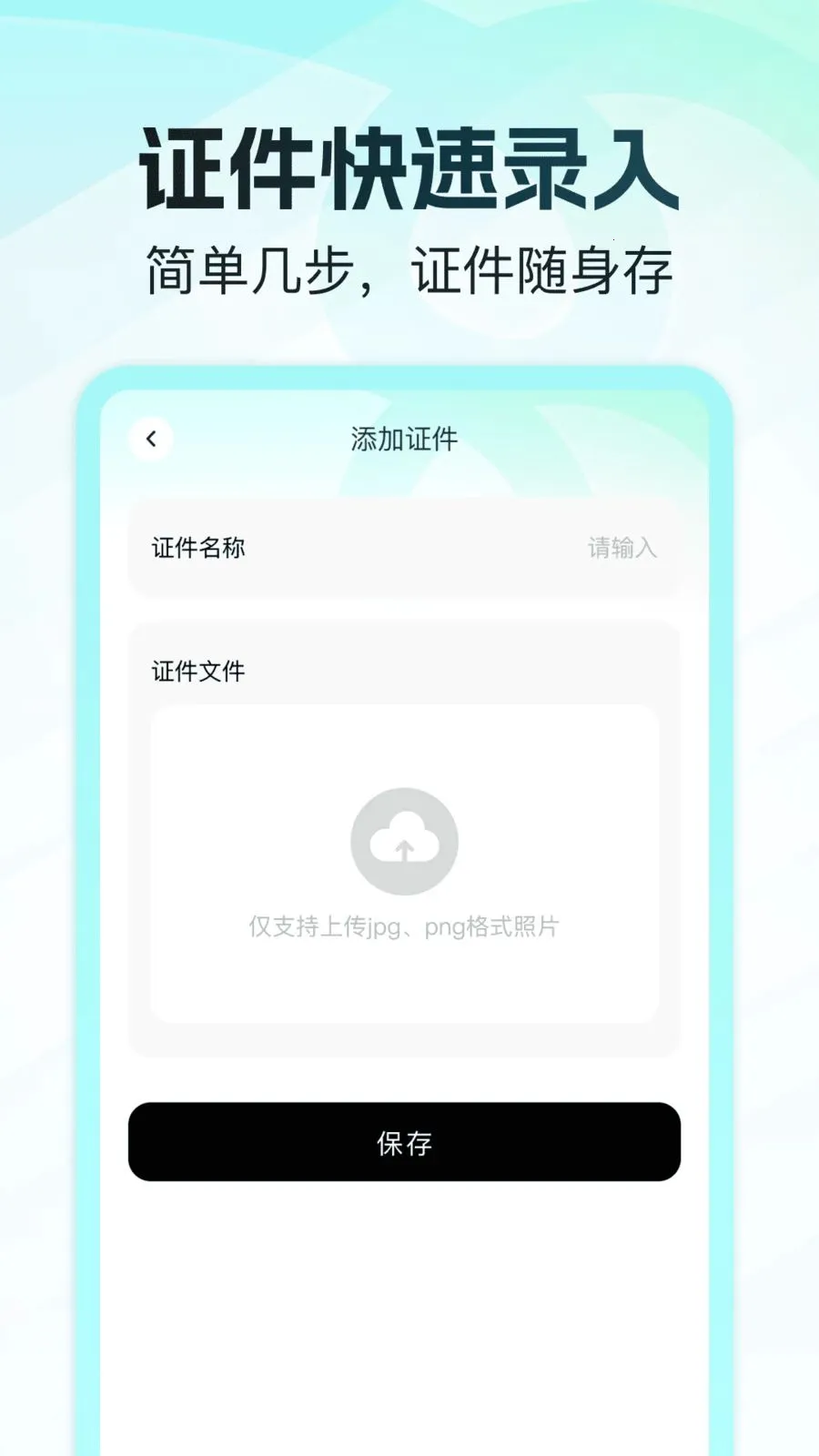 ����֤������ܼ������ֻ���v1.0.0 �ֻ����ͼ0