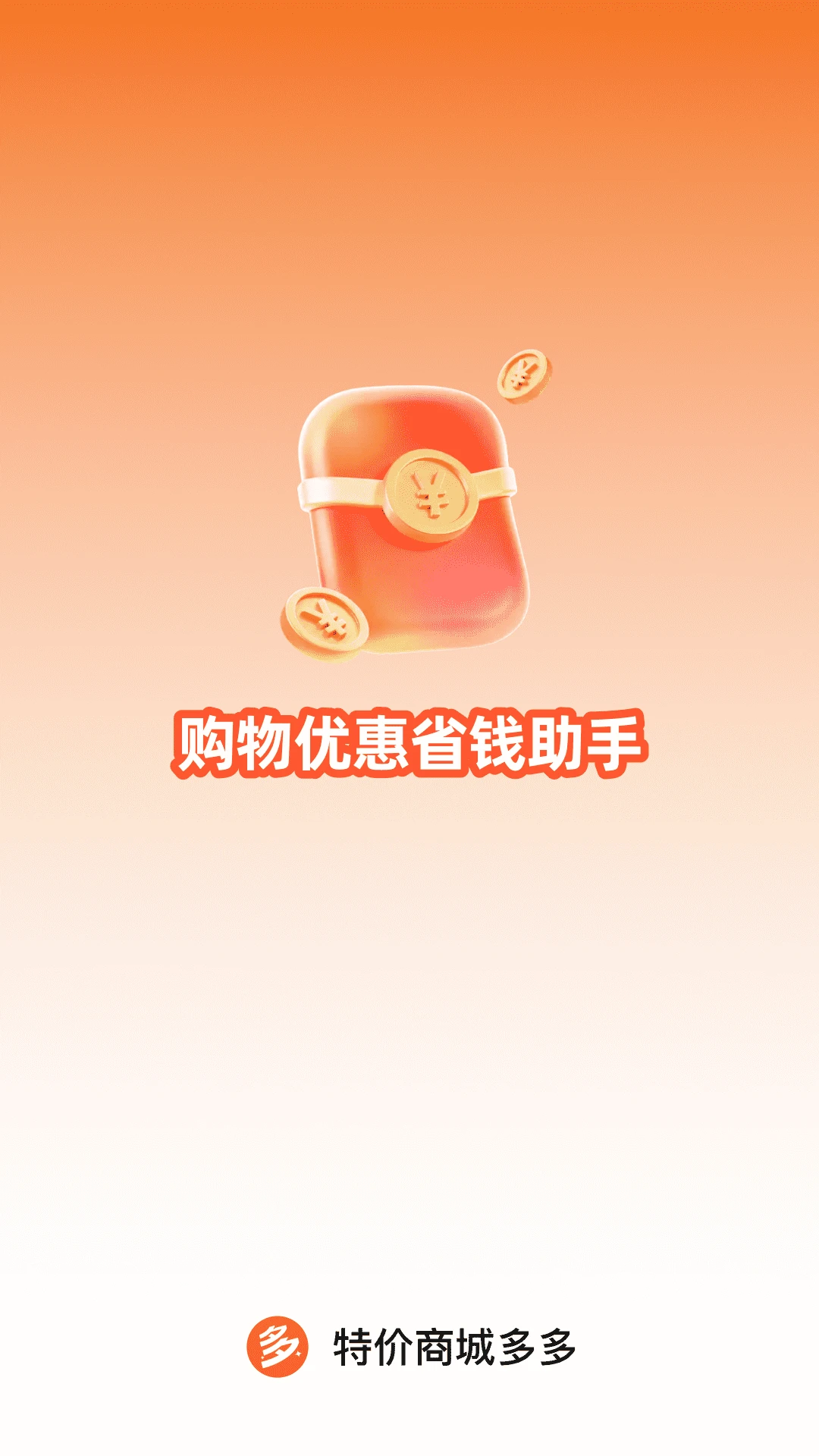 �ؼ��̳Ƕ��(����ʡǮƽ̨)v1.0.2 ��Ѱ��ͼ0