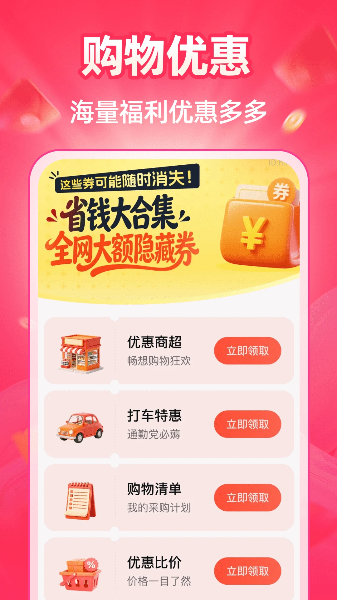 �ؼ��̳Ƕ��(����ʡǮƽ̨)v1.0.2 ��Ѱ��ͼ1