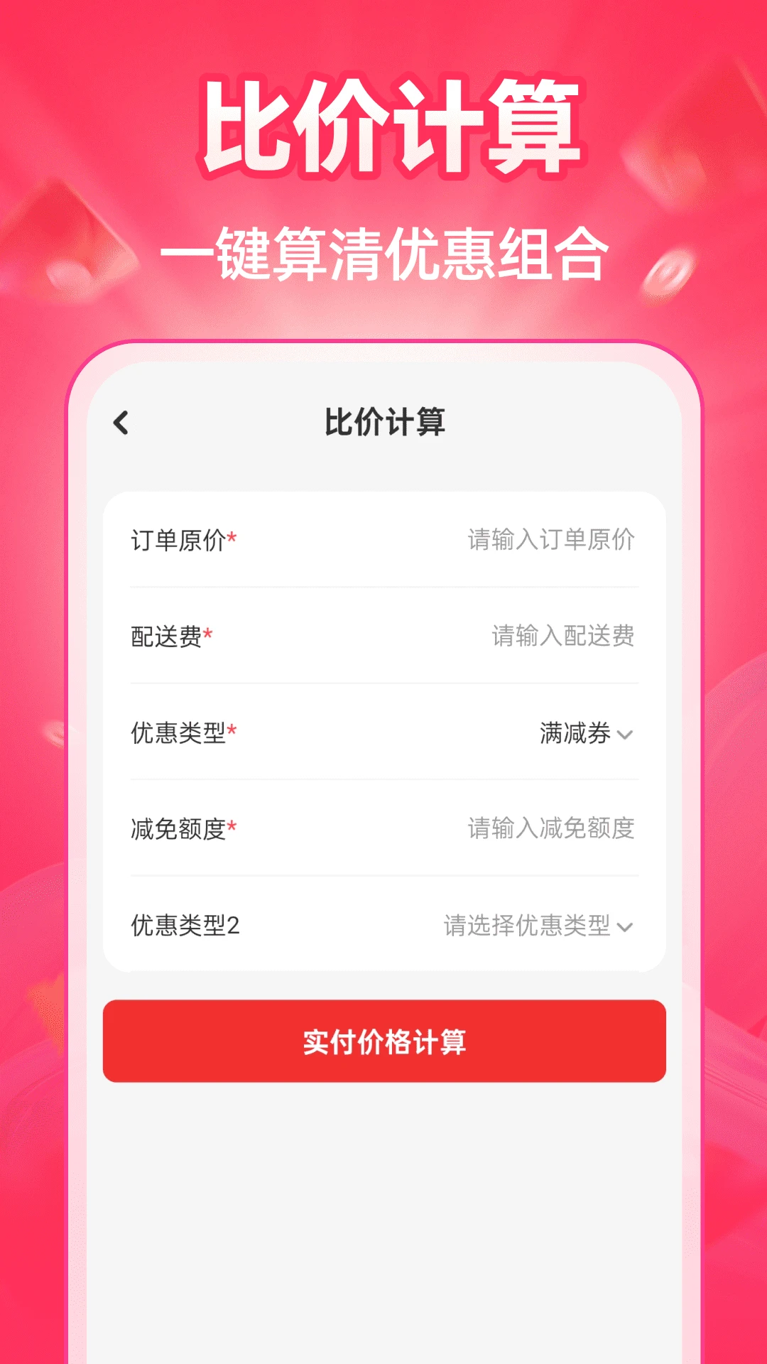 �ؼ��̳Ƕ��(����ʡǮƽ̨)v1.0.2 ��Ѱ��ͼ2