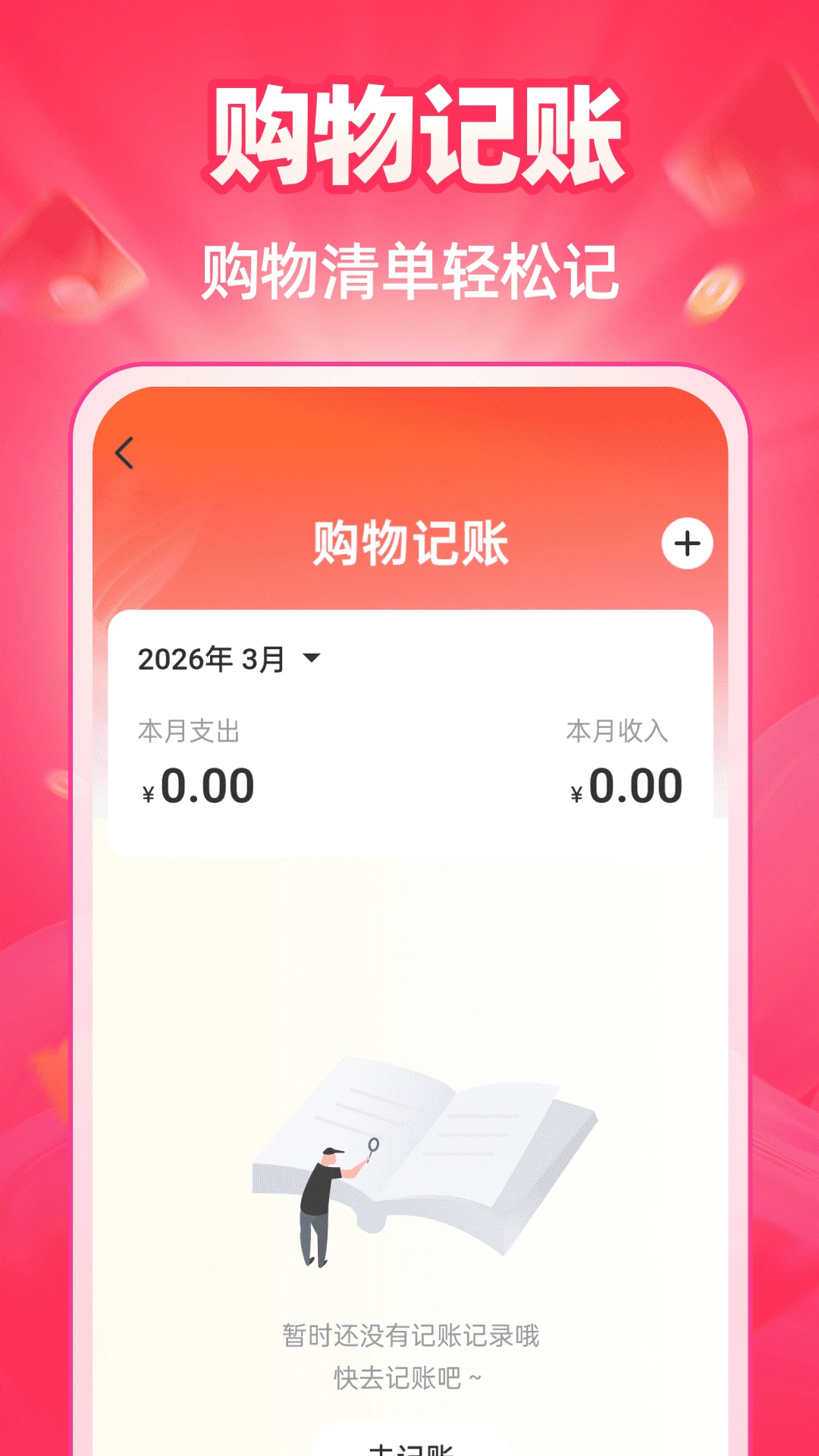 �ؼ��̳Ƕ��(����ʡǮƽ̨)v1.0.2 ��Ѱ��ͼ3