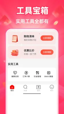 �ؼ��̳Ƕ��(����ʡǮƽ̨)v1.0.2 ��Ѱ��ͼ4