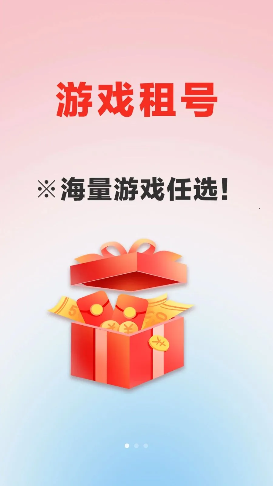 ������Ϸ����(��Ϸ����ƽ̨)v1.0.0 ��Ѱ��ͼ2