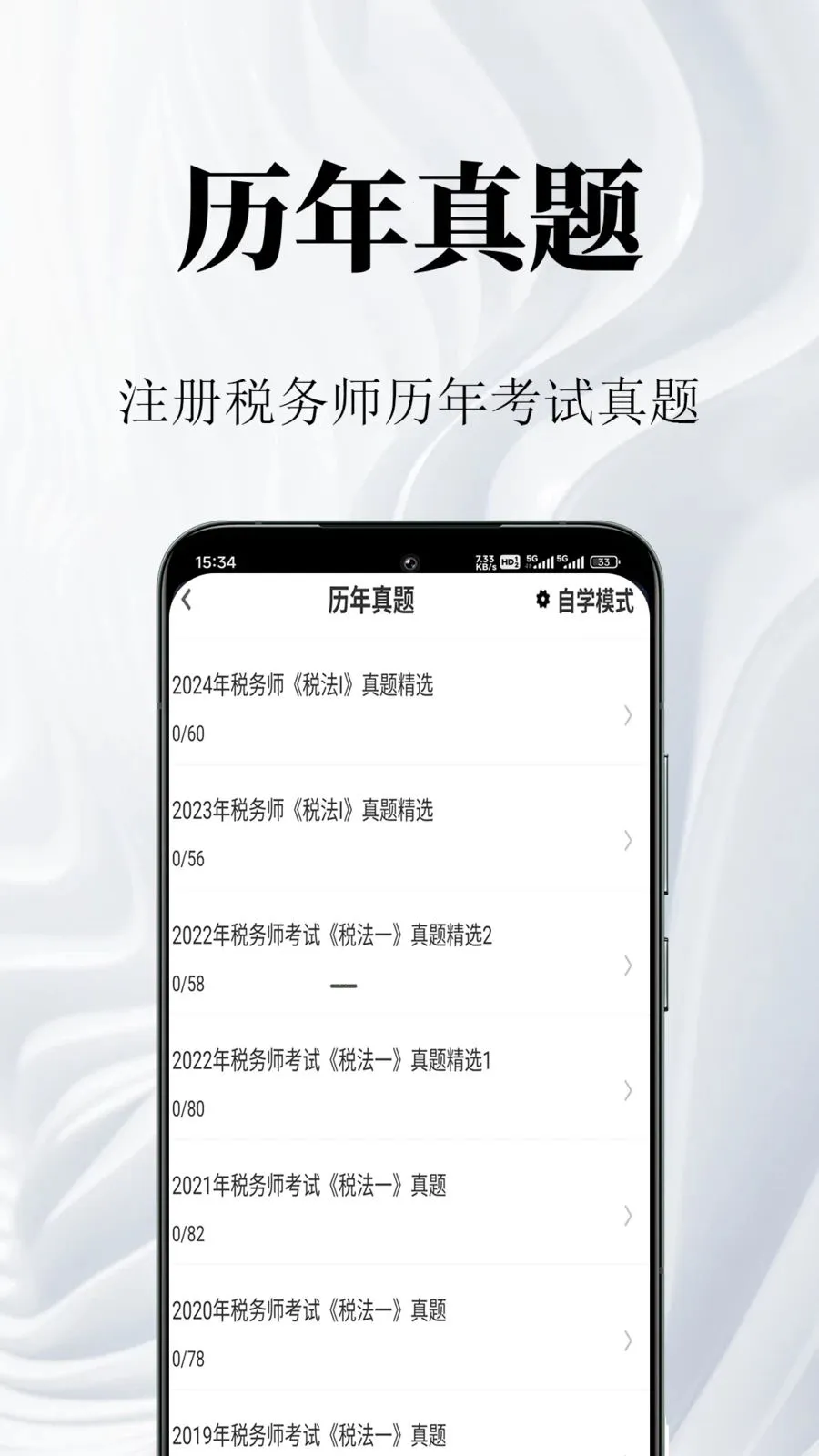 ע��˰��ʦ�����2026���°汾v2.0.4 ��Ѱ��ͼ0