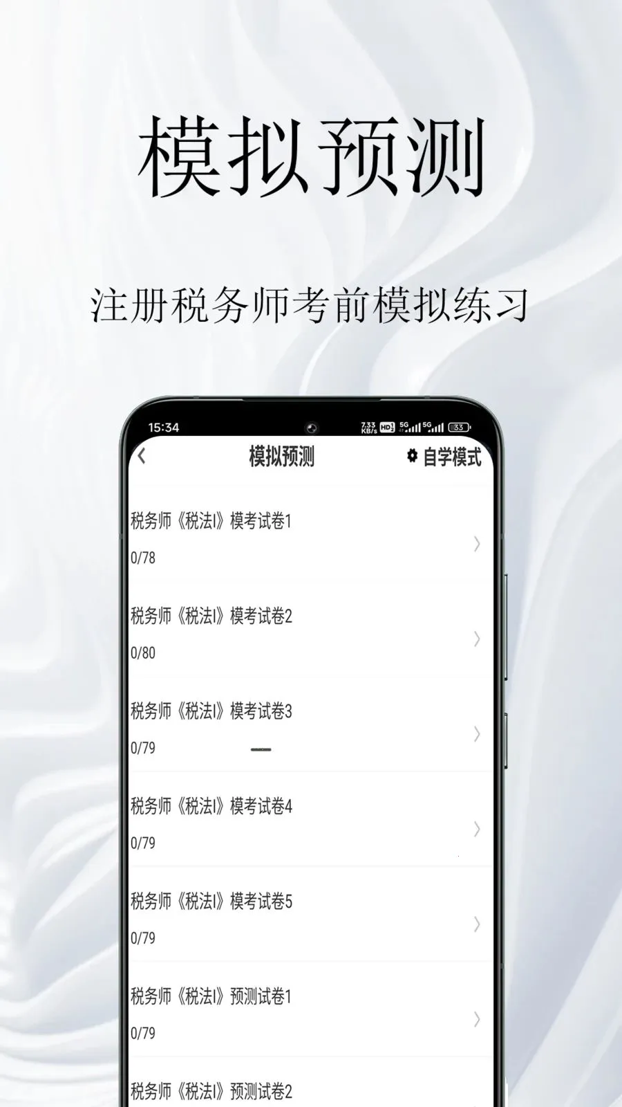 ע��˰��ʦ�����2026���°汾v2.0.4 ��Ѱ��ͼ1
