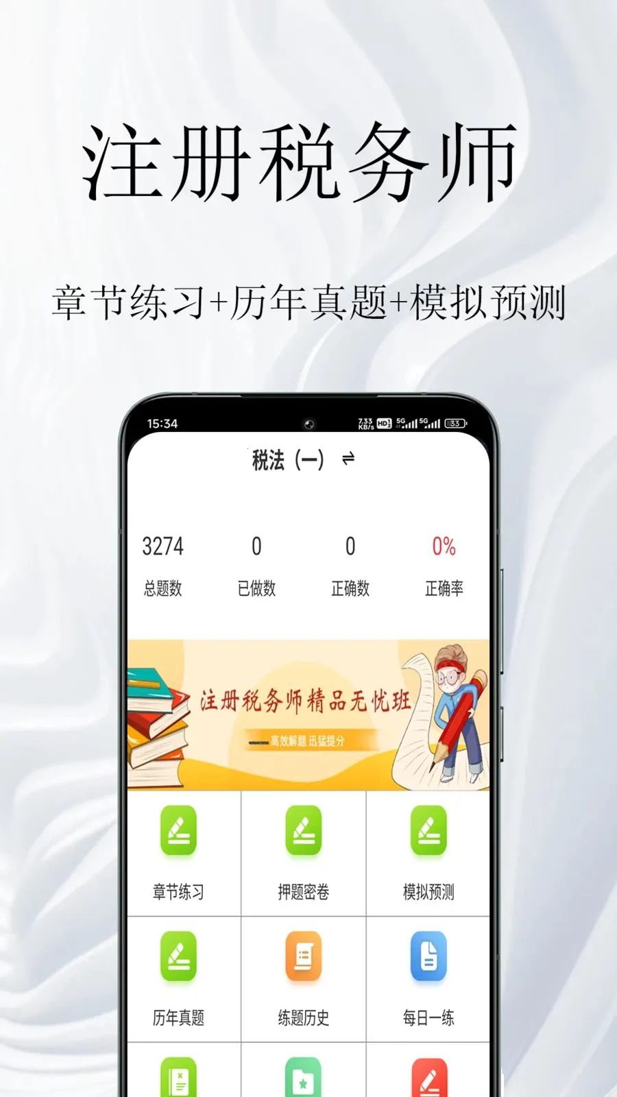 ע��˰��ʦ�����2026���°汾v2.0.4 ��Ѱ��ͼ2