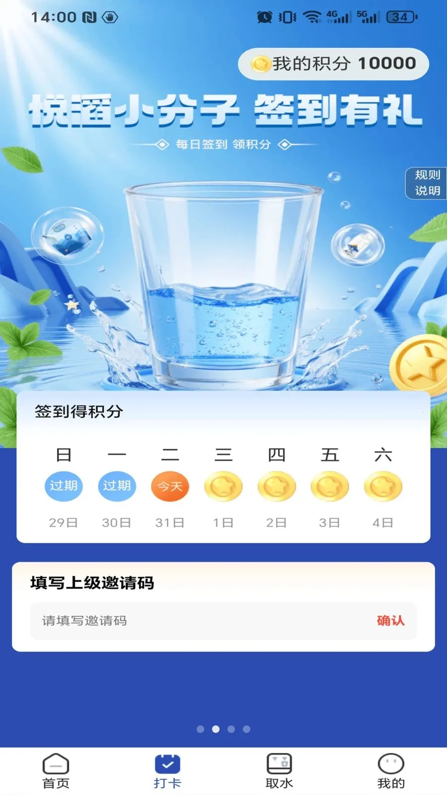 ����˼2026�ٷ�����v1.0.4 �ٷ����ͼ2