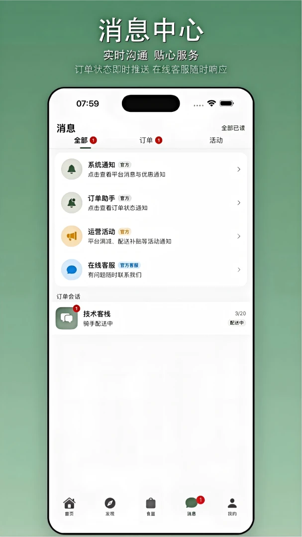 �������������ֻ���v1.0.1 ��׿���ͼ2