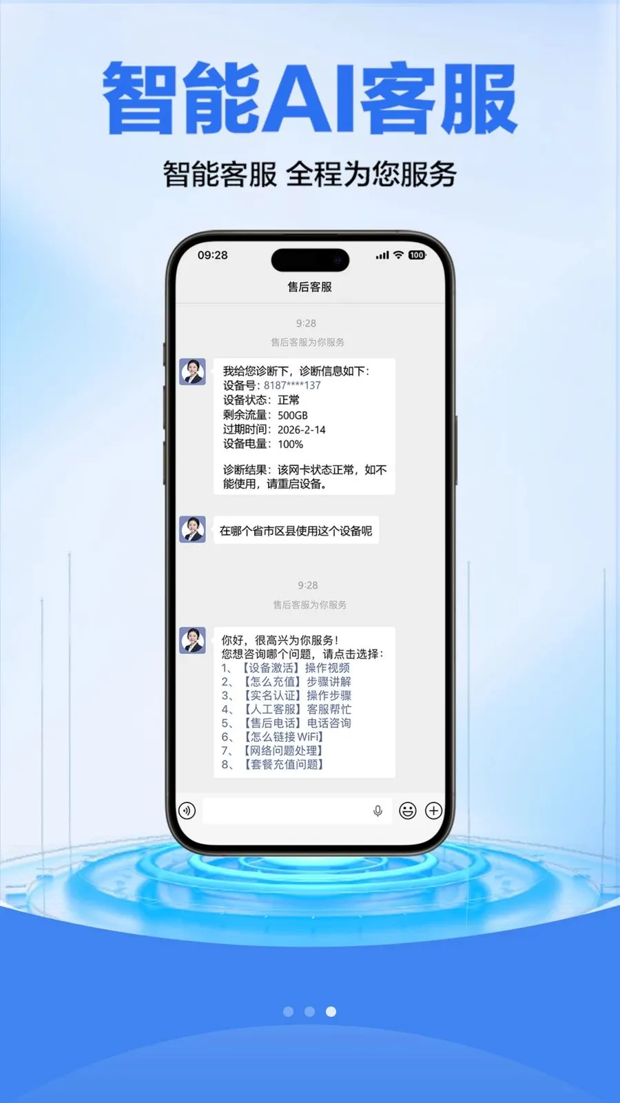 ������(�����豸��������)v1.1.1 �ֻ����ͼ1