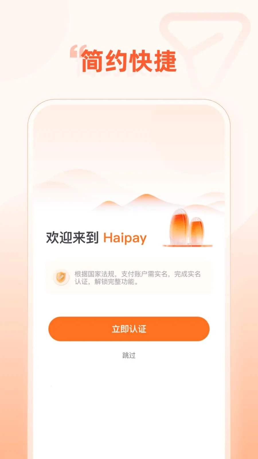 Haipay2026�ٷ�����v1.0.3 ��Ѱ��ͼ3