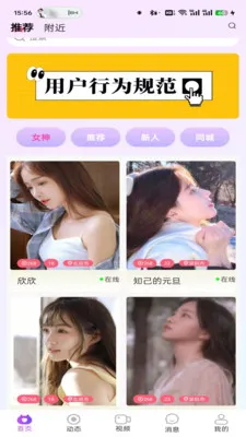 森语(兴趣社交平台)v1.7.4 免费版截图0