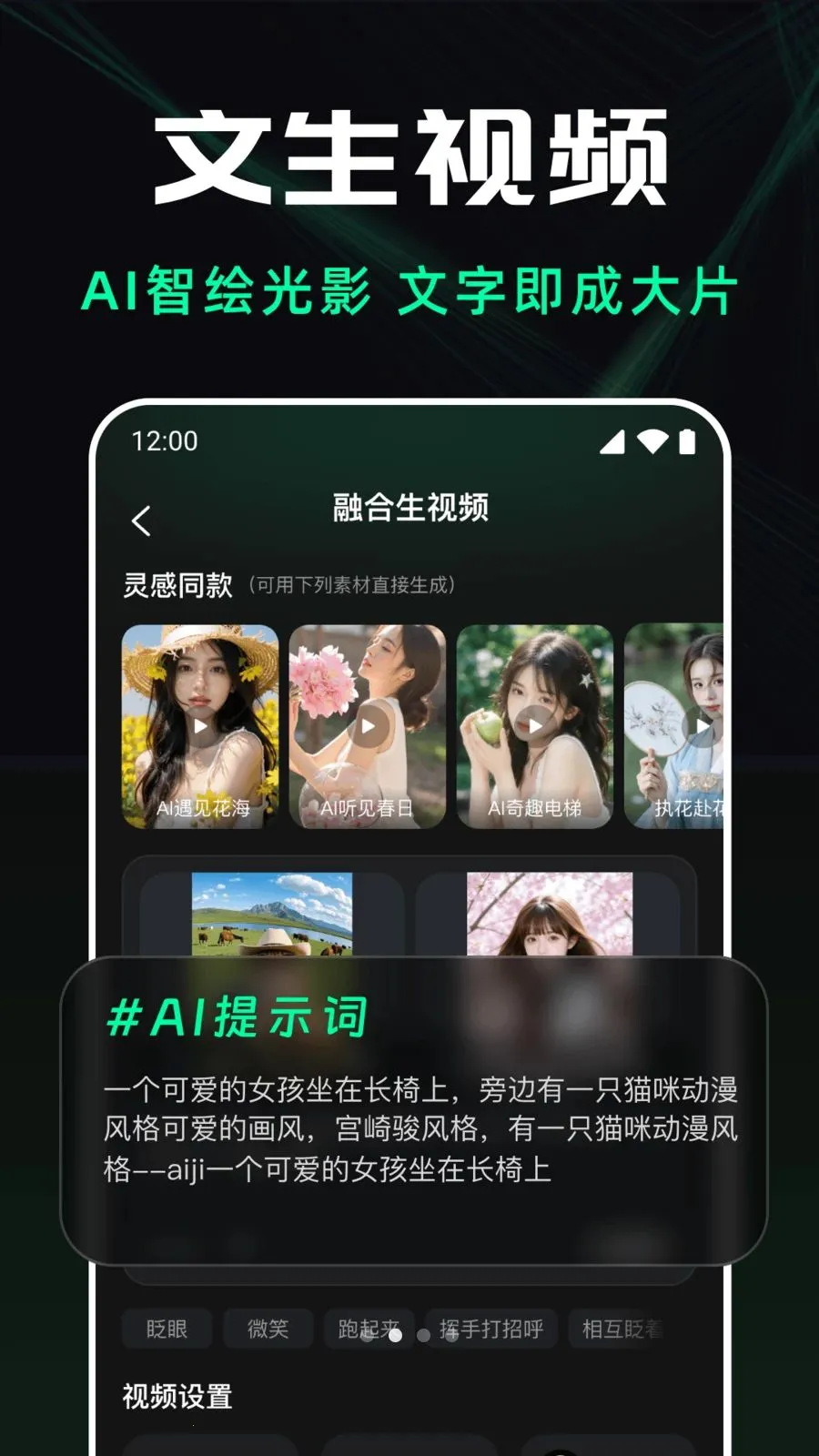 龙虾AI视频生成(AI创作平台)v1.0.0 免费版截图0