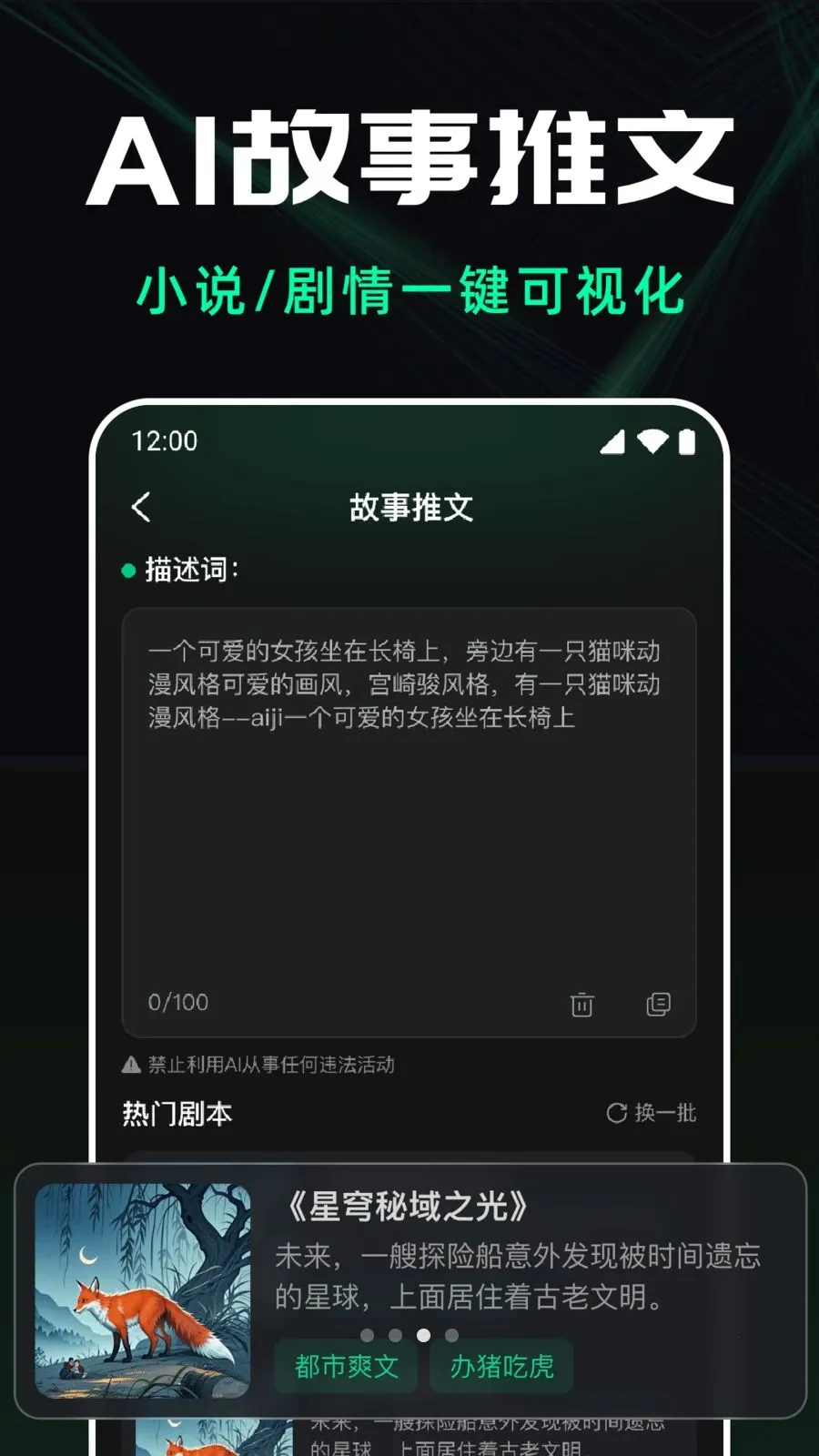 龙虾AI视频生成(AI创作平台)v1.0.0 免费版截图3