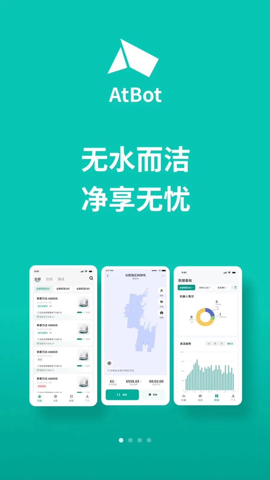 AtBot(�����˿���Ӧ��)v1.0.4 �ֻ����ͼ2