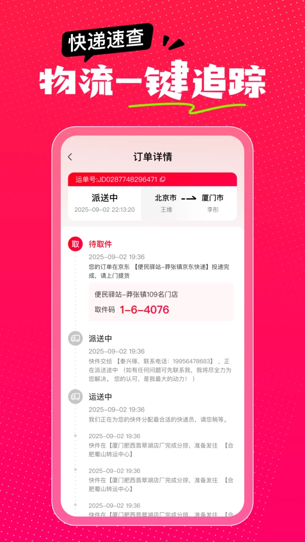 ��ʡǮ���(������������)v1.0.0 �ֻ����ͼ3