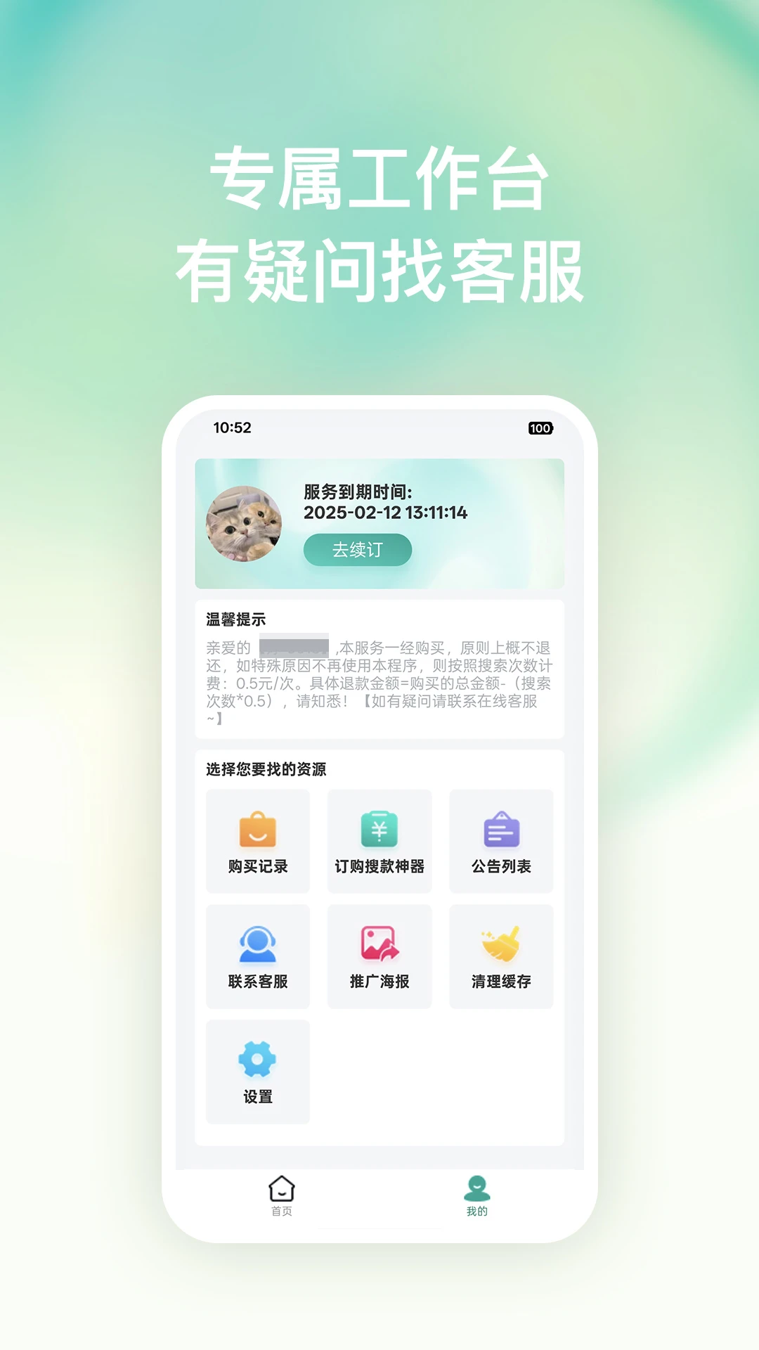 �ѿ�����2026�ٷ�����v1.0.7 ��Ѱ��ͼ4