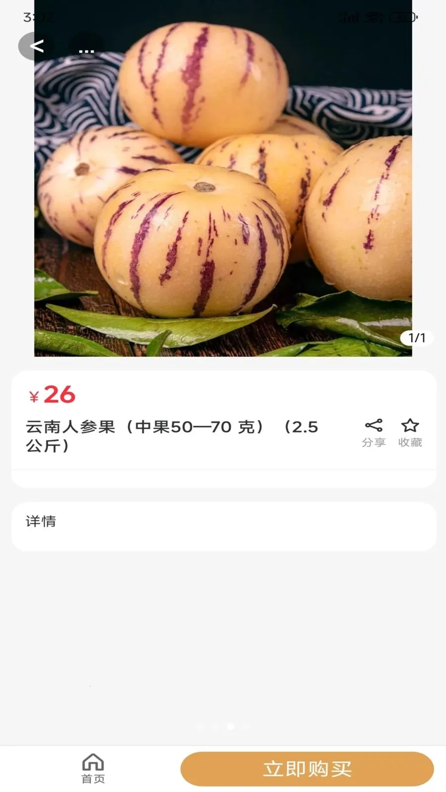 ����Դ(�����Ź�����)v2.5.1 �ֻ����ͼ2