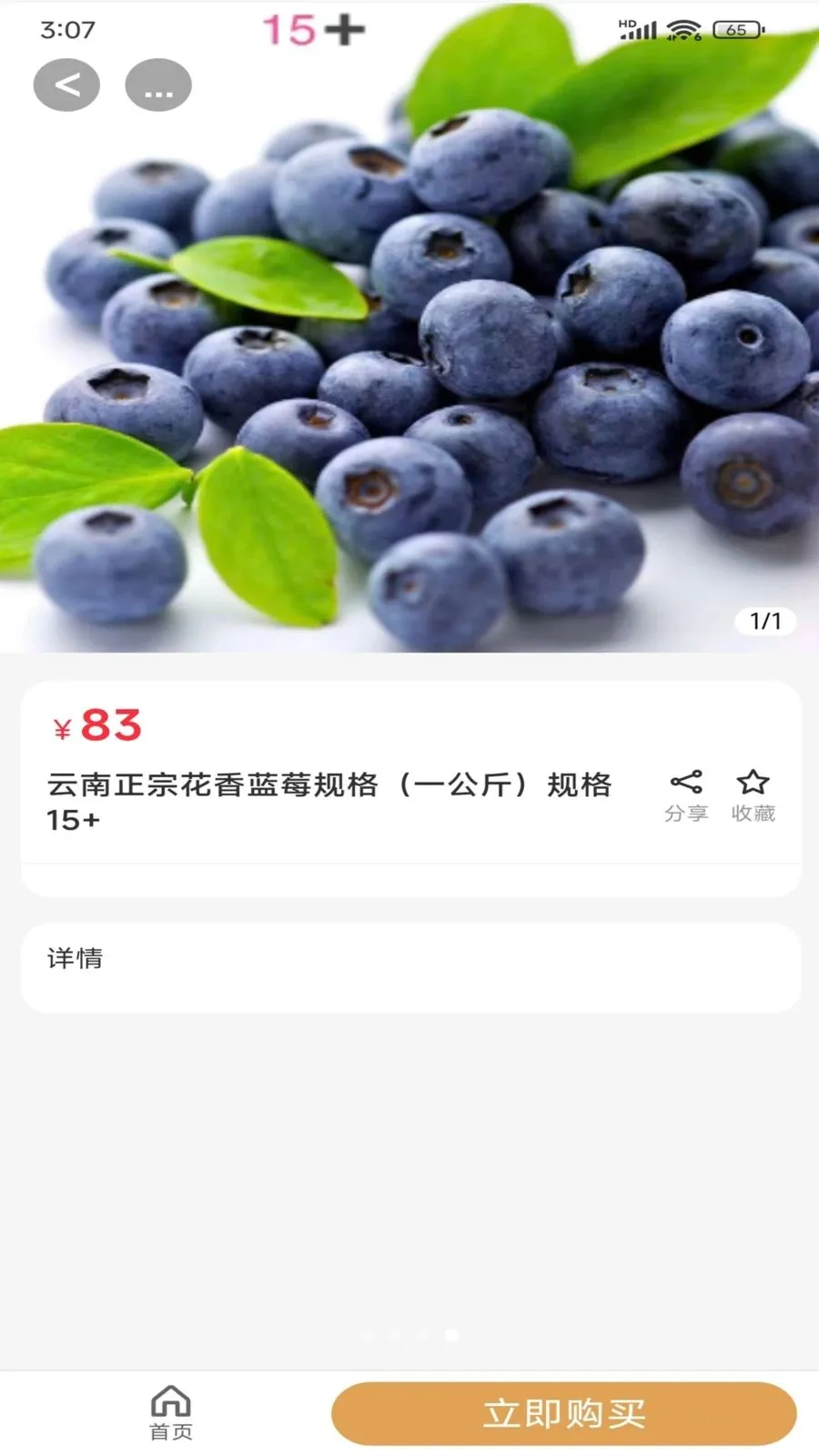 ����Դ(�����Ź�����)v2.5.1 �ֻ����ͼ3