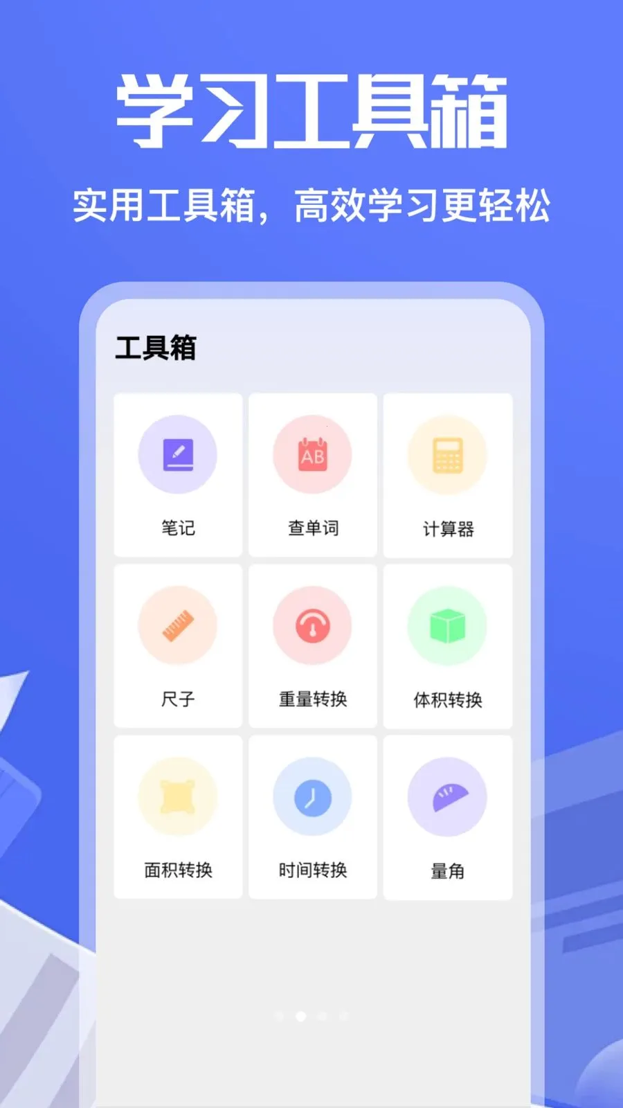 ��Ʒ�(�๦��ѧϰ����)v5.3 ��׿���ͼ1