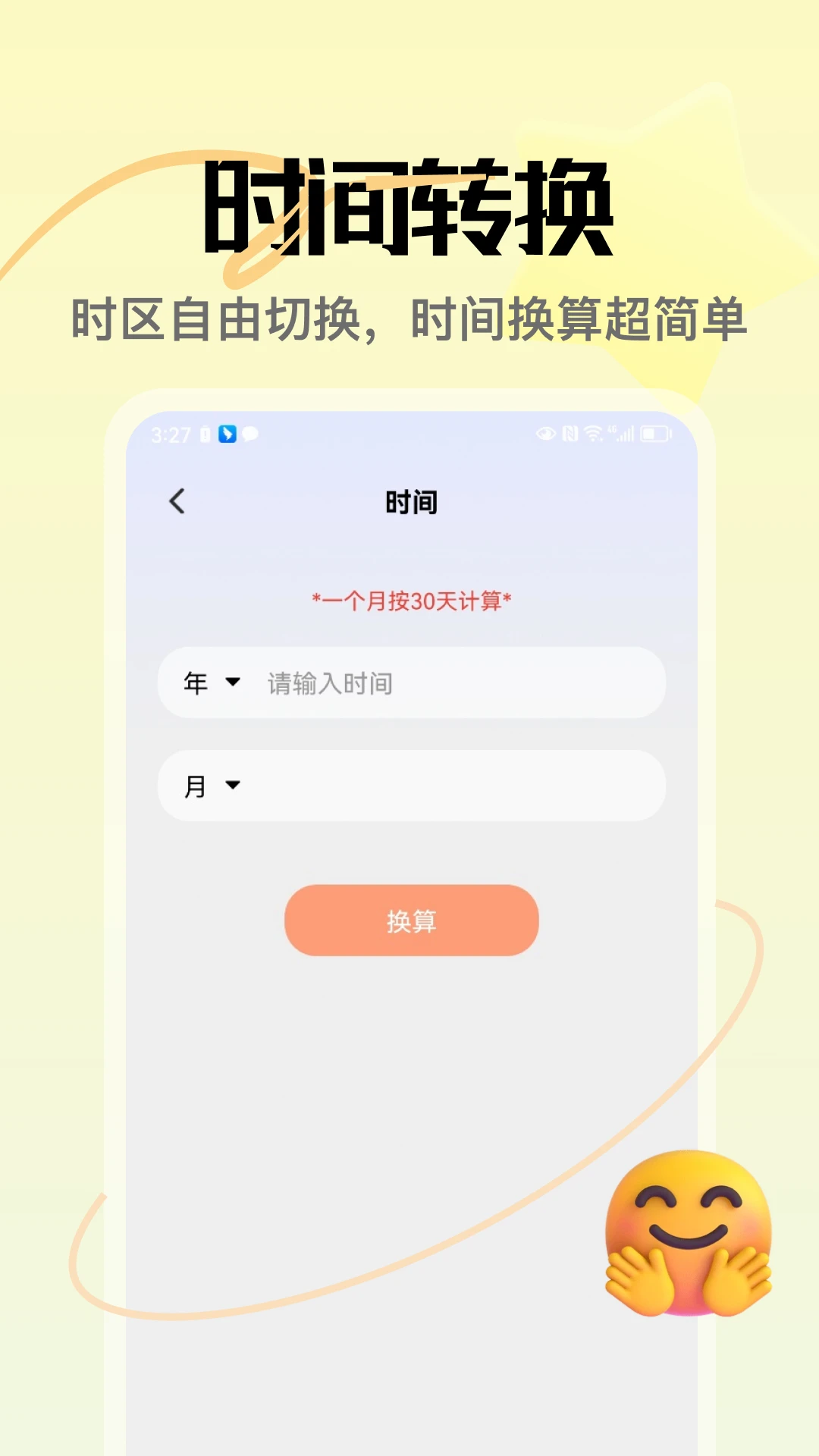 ��Ʒ�(�๦��ѧϰ����)v5.3 ��׿���ͼ4