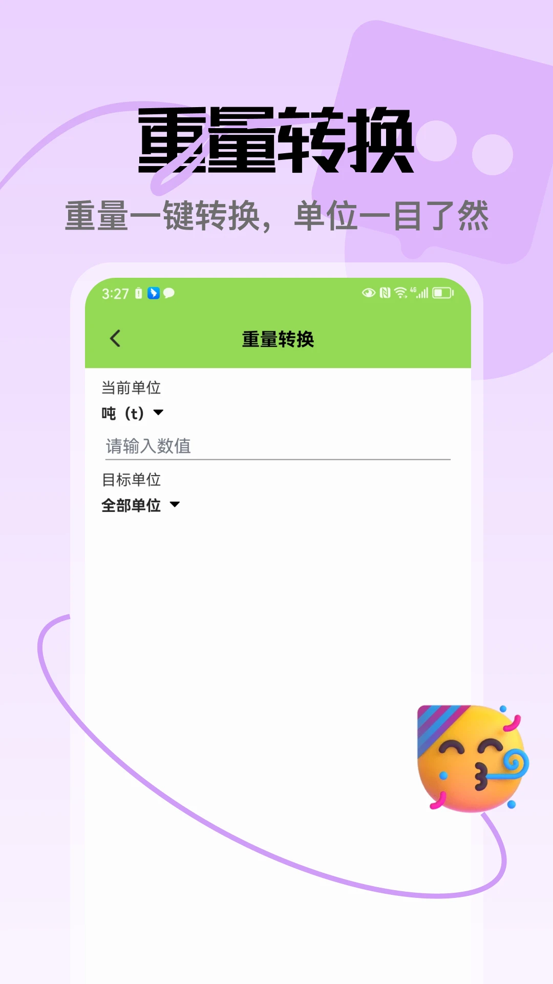 ��Ʒ�(�๦��ѧϰ����)v5.3 ��׿���ͼ2