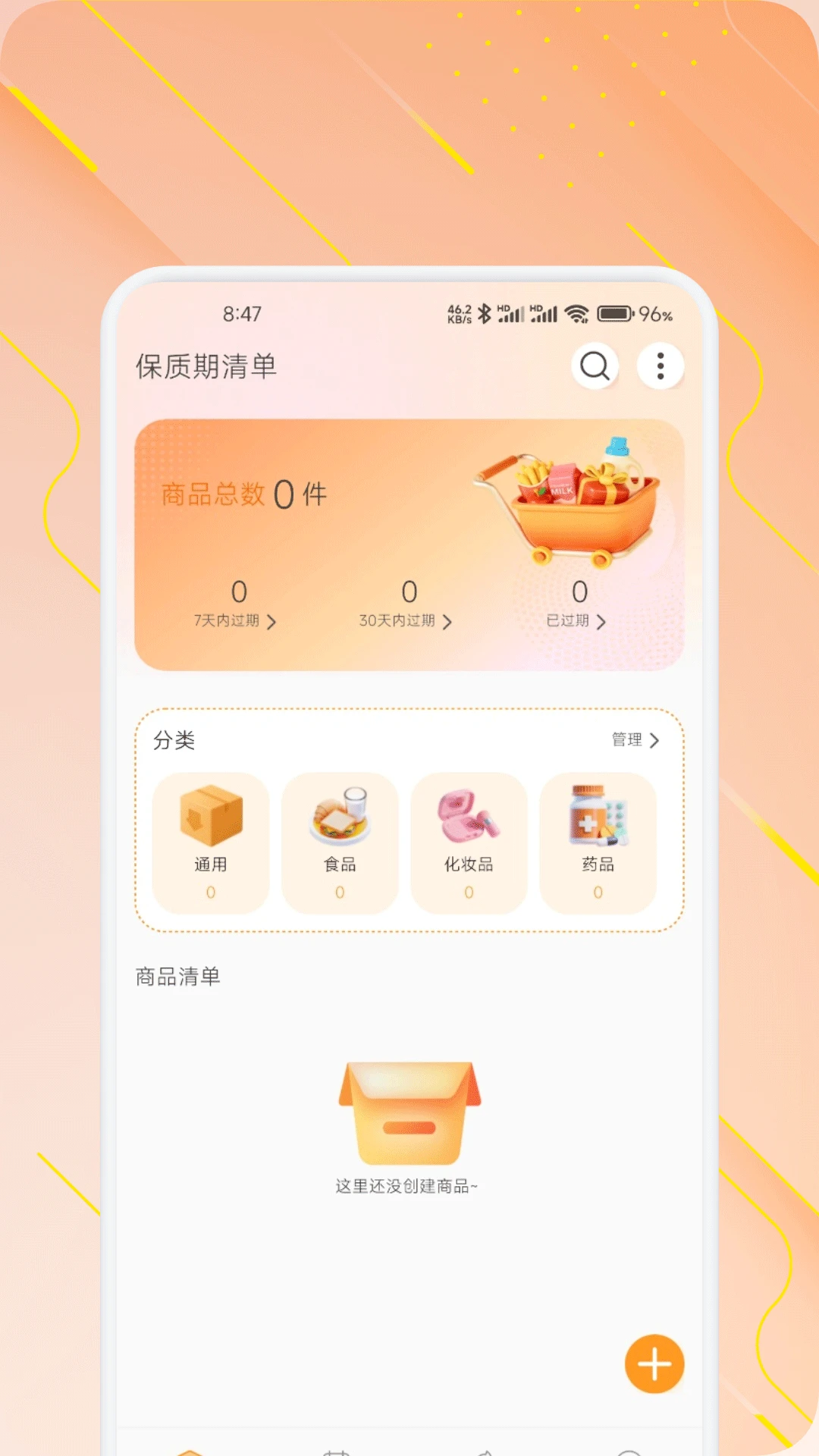 ���̹�2026���°汾v1.1 ��׿���ͼ3