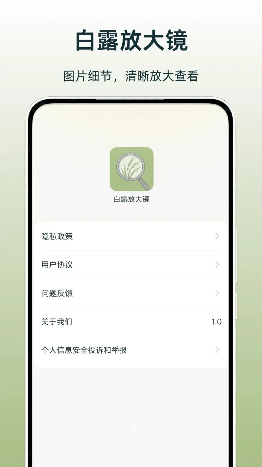 ��¶�Ŵ�(ʵ�ø�������)v1.0 �ֻ����ͼ1