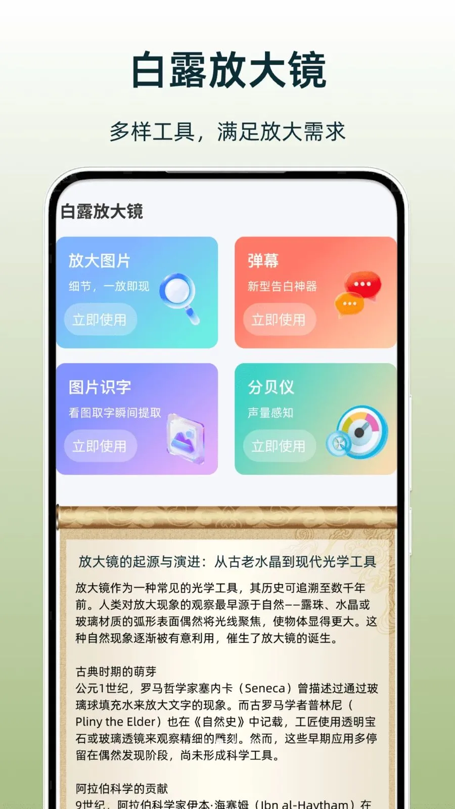 ��¶�Ŵ�(ʵ�ø�������)v1.0 �ֻ����ͼ2