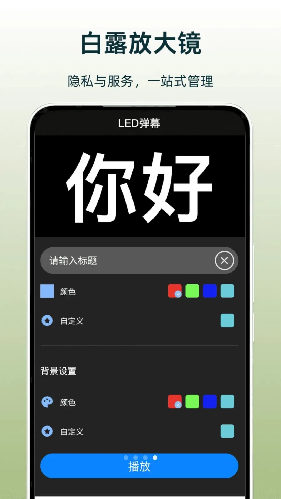 ��¶�Ŵ�(ʵ�ø�������)v1.0 �ֻ����ͼ3