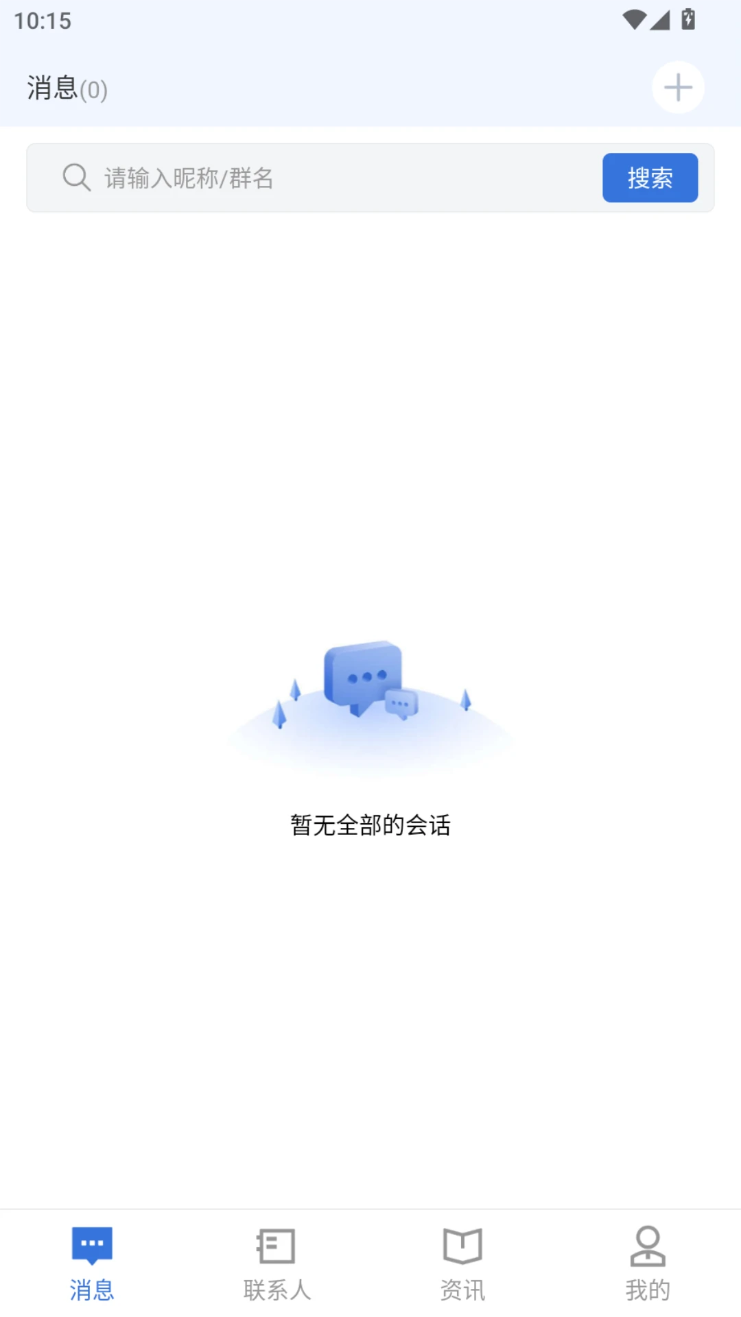 ��ʹͨ2026�ٷ�����v1.1.9 �ֻ����ͼ1