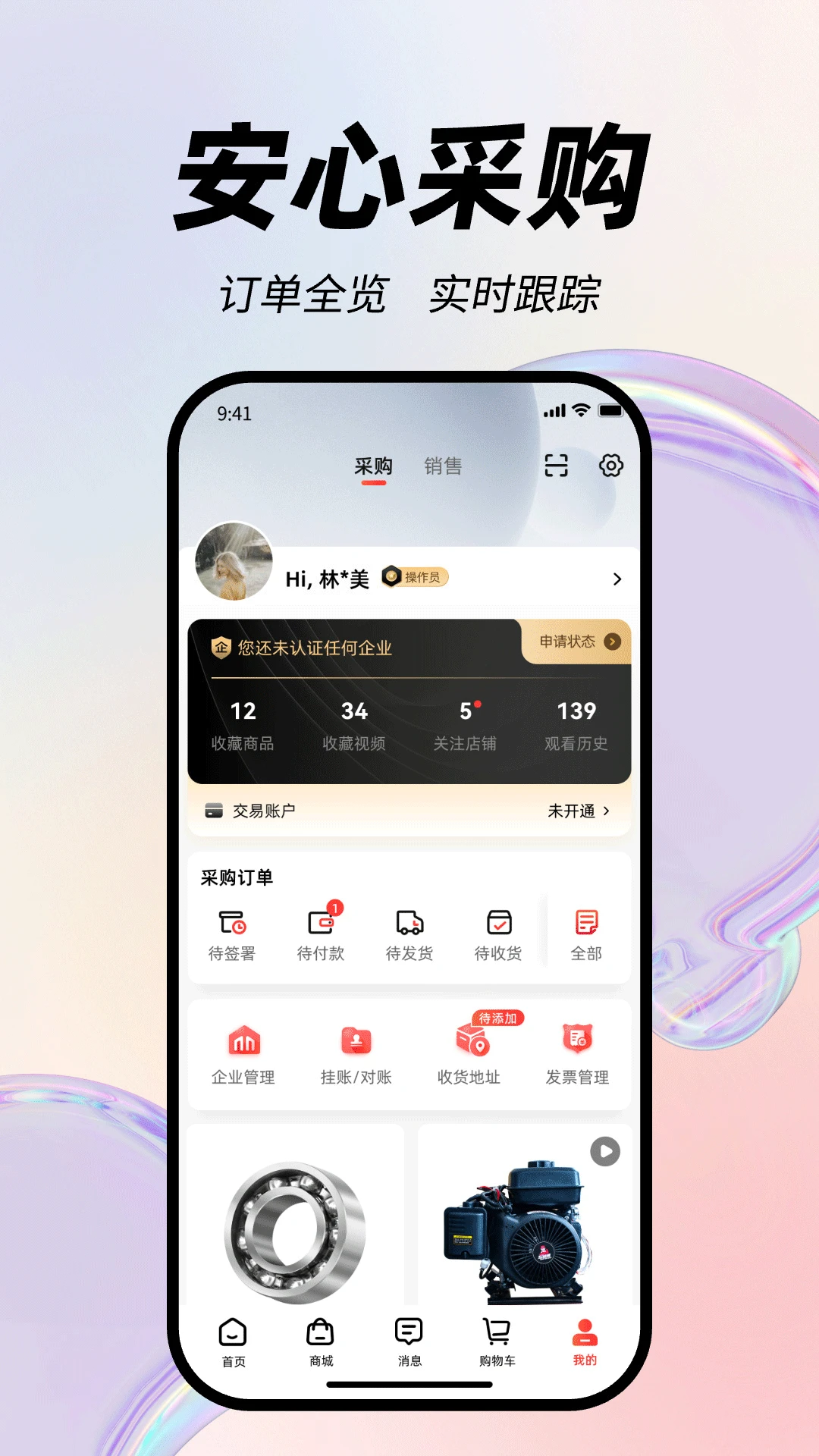 精采多多2026最新版本v1.6.1 手机版截图3