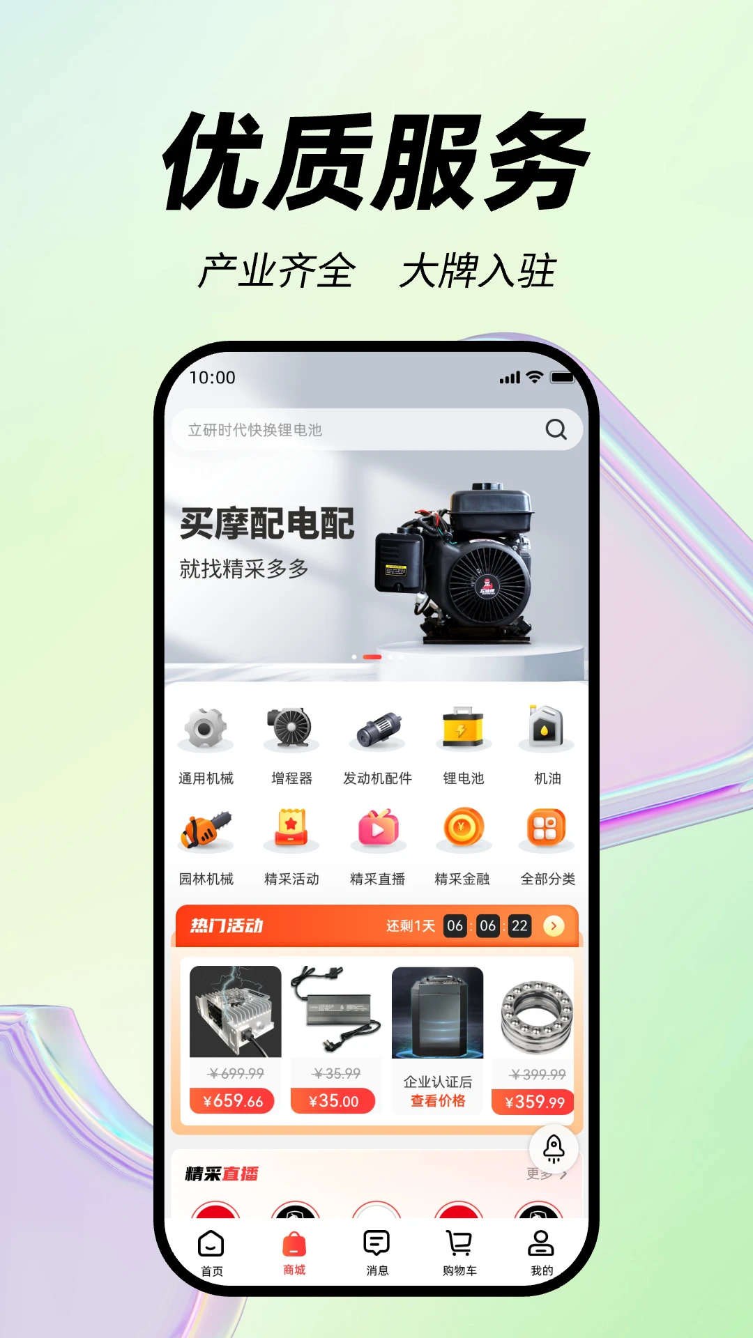 精采多多2026最新版本v1.6.1 手机版截图2