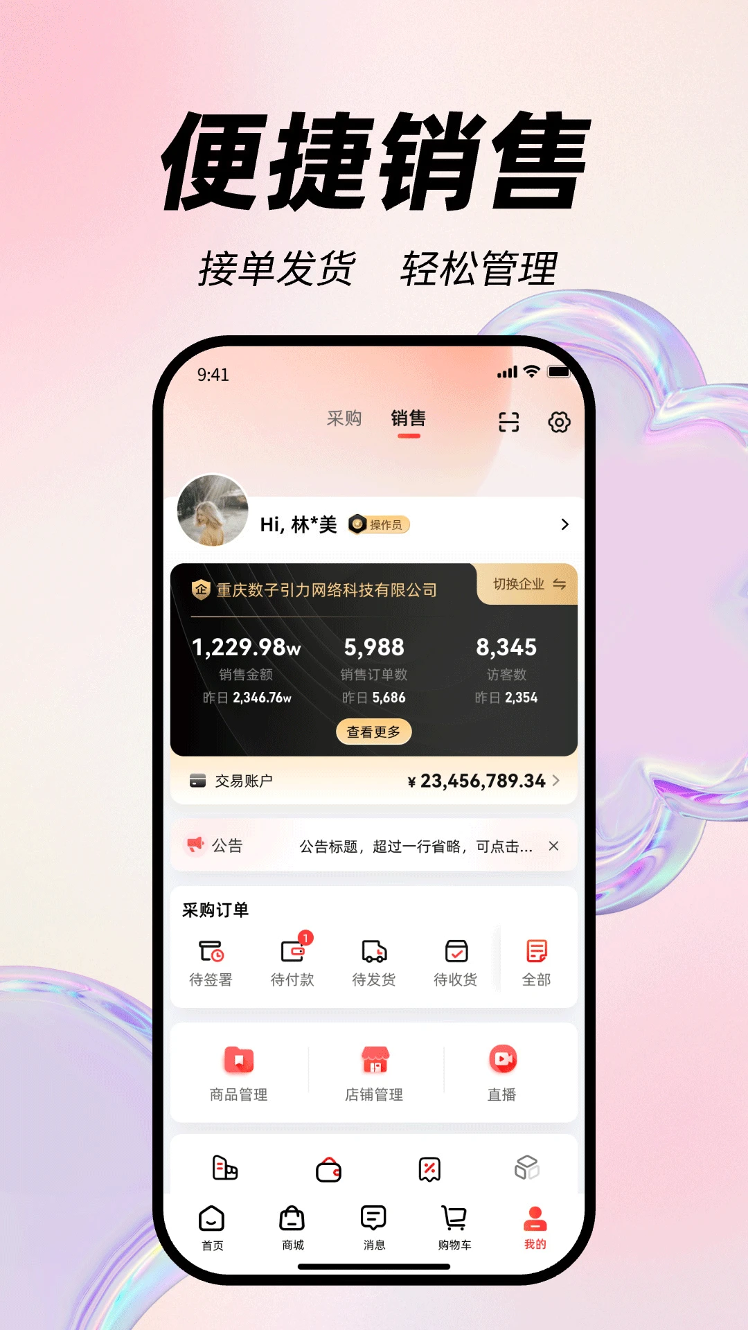 精采多多2026最新版本v1.6.1 手机版截图4