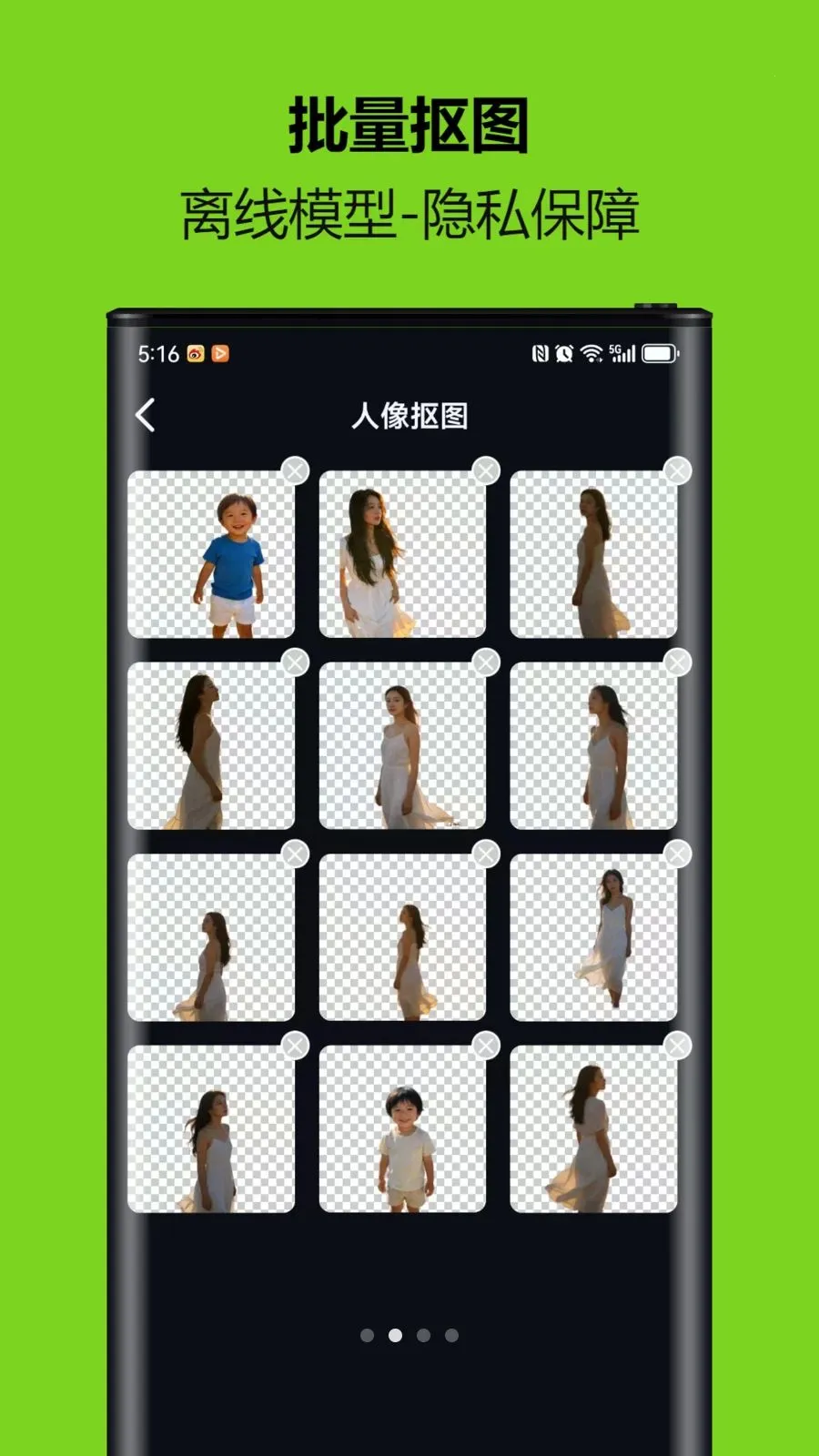 小熊抠图宝2026官方正版v1.1.0.0 手机版截图3