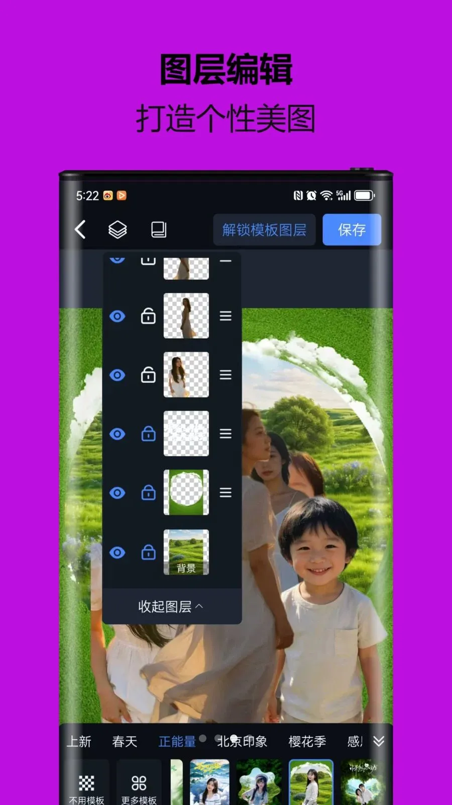 小熊抠图宝2026官方正版v1.1.0.0 手机版截图1