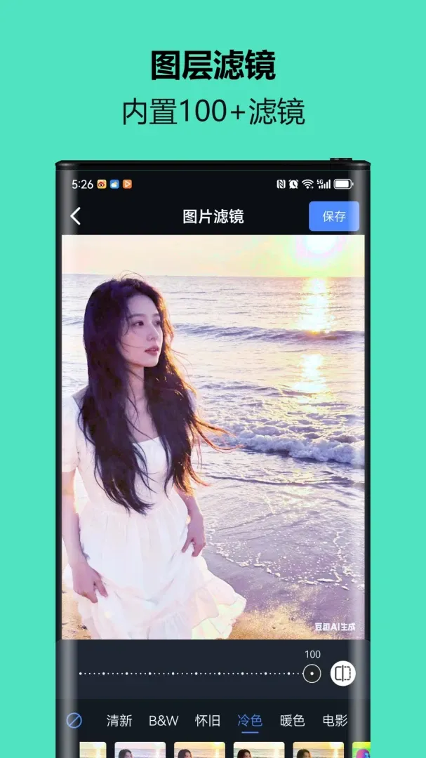 小熊抠图宝2026官方正版v1.1.0.0 手机版截图4