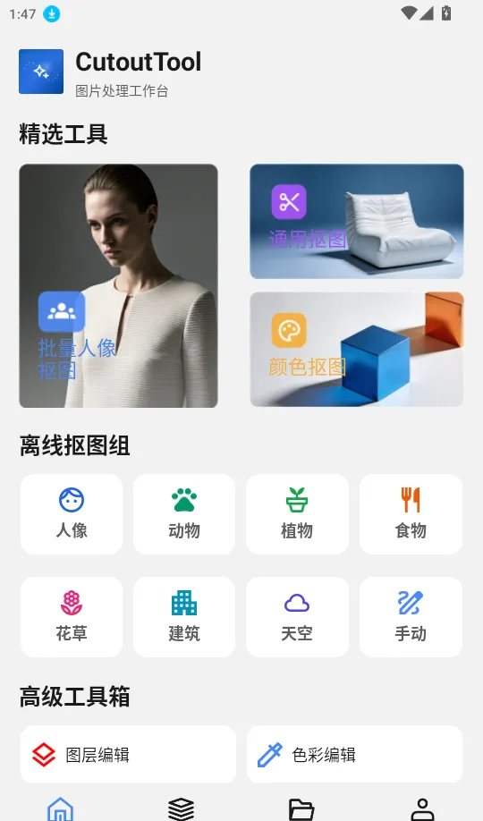 小熊抠图宝2026官方正版 小熊抠图宝2026官方正版