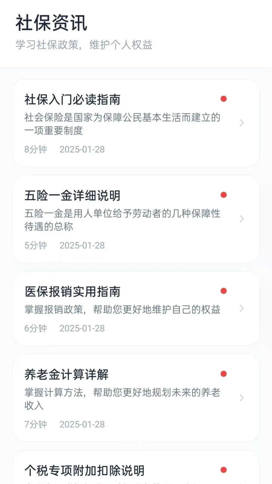 �籣����С����(�籣���㹤��)v5.1 ��Ѱ��ͼ3