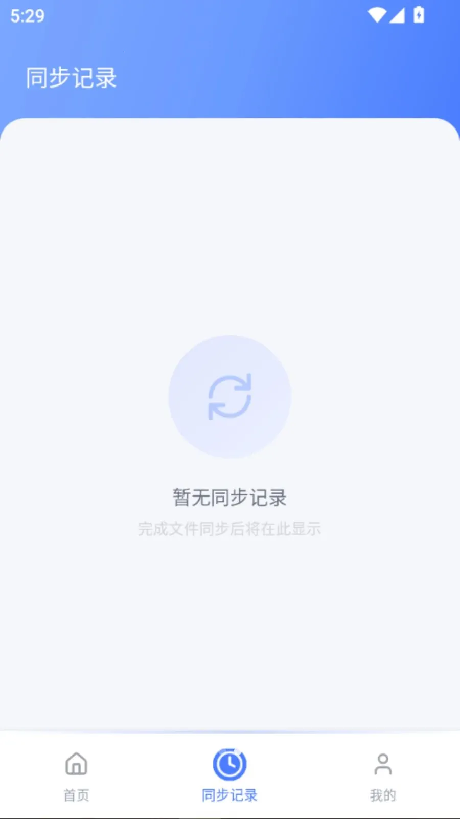 新旧手机同步助手(手机换机迁移工具)v5.1 官方版截图2