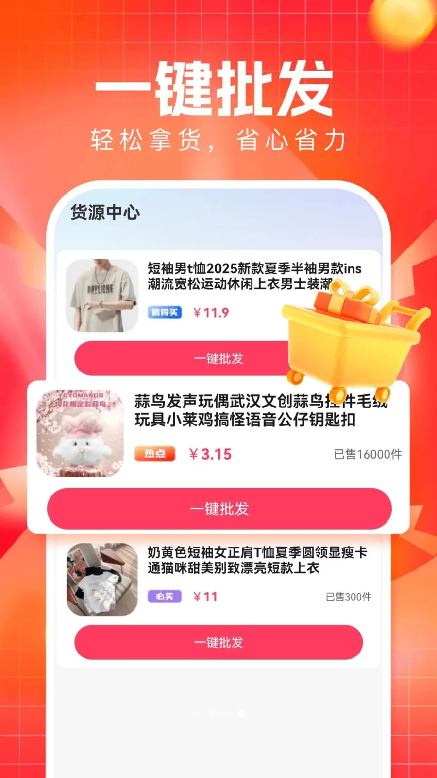 �����ؼ�ƴ(�ؼ�ƴ��ƽ̨)v1.0.2 ��Ѱ��ͼ1
